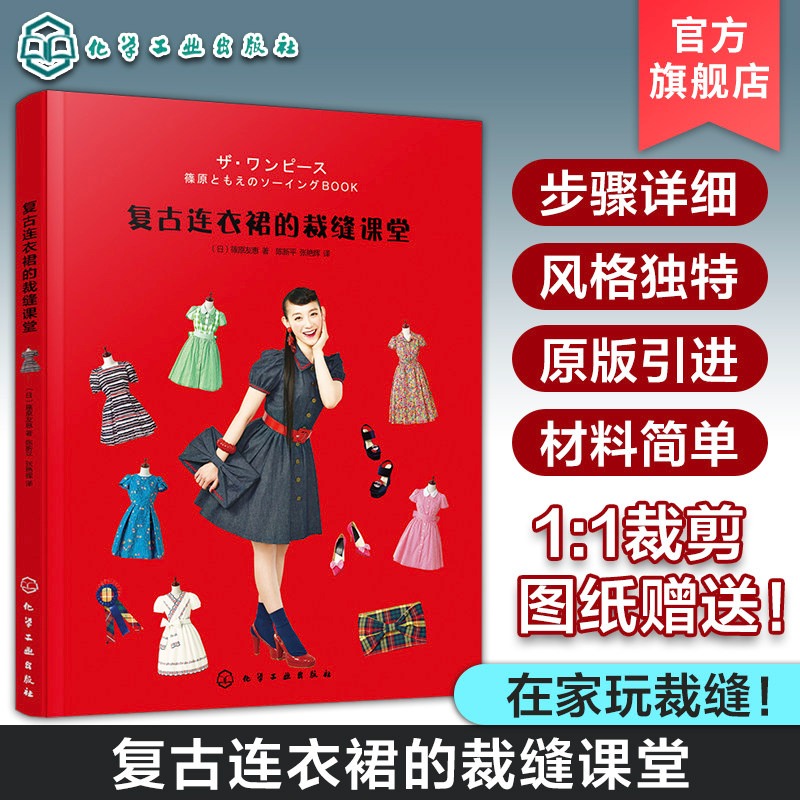 Учебное пособие по шитью винта – обзор и цена Vintage Fashion Books
